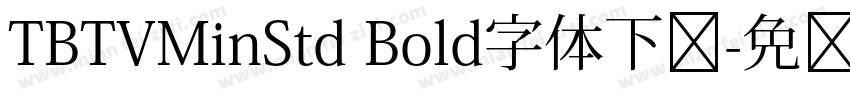 TBTVMinStd Bold字体下载字体转换